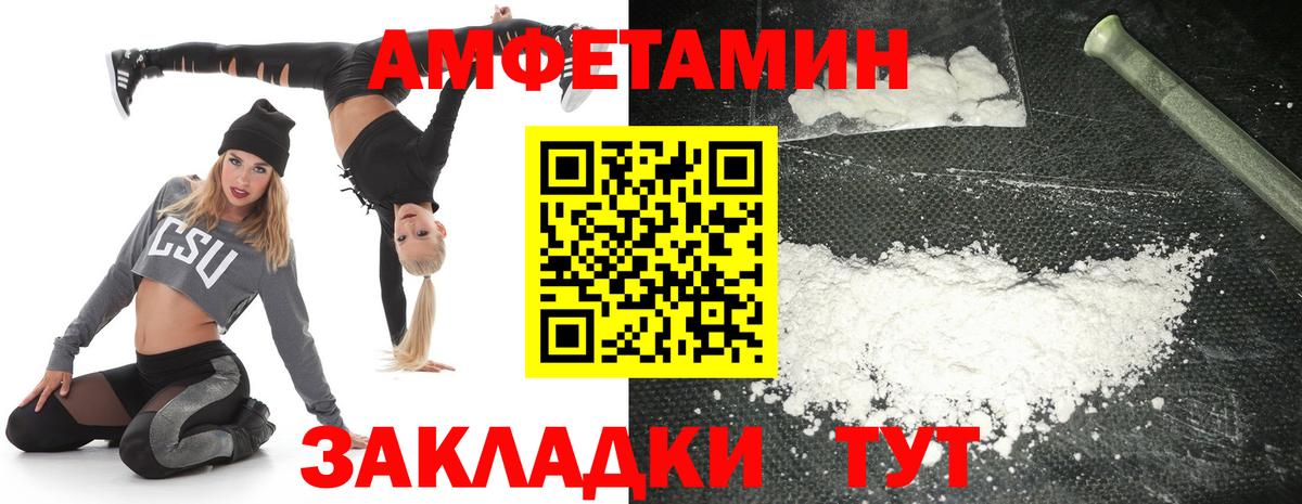 Amphetamine Premium  Амфетамин  Абинск 
