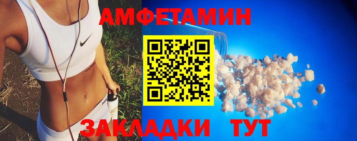 АМФ 98% Абинск