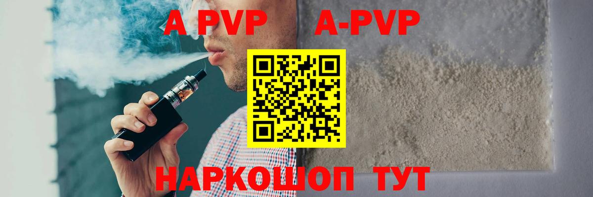 как найти закладки  Alfa_PVP мука  Вход с VPN  A PVP Crystall  Абинск 