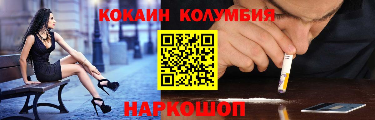 Cocaine  Абинск  Кокаин 99%  COCAIN Перу 