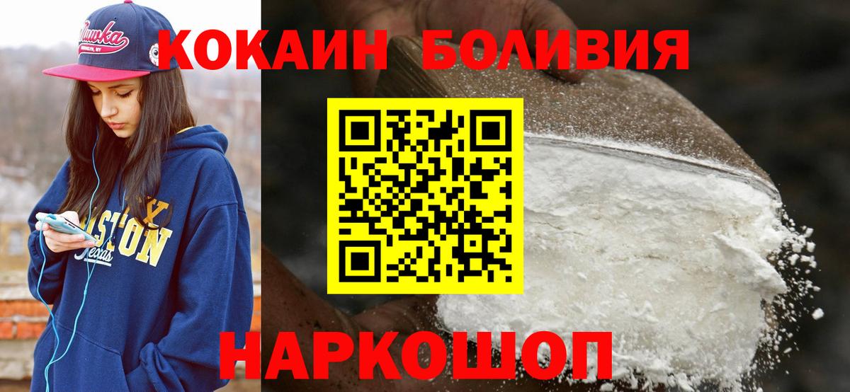 Кокаин 97% Абинск