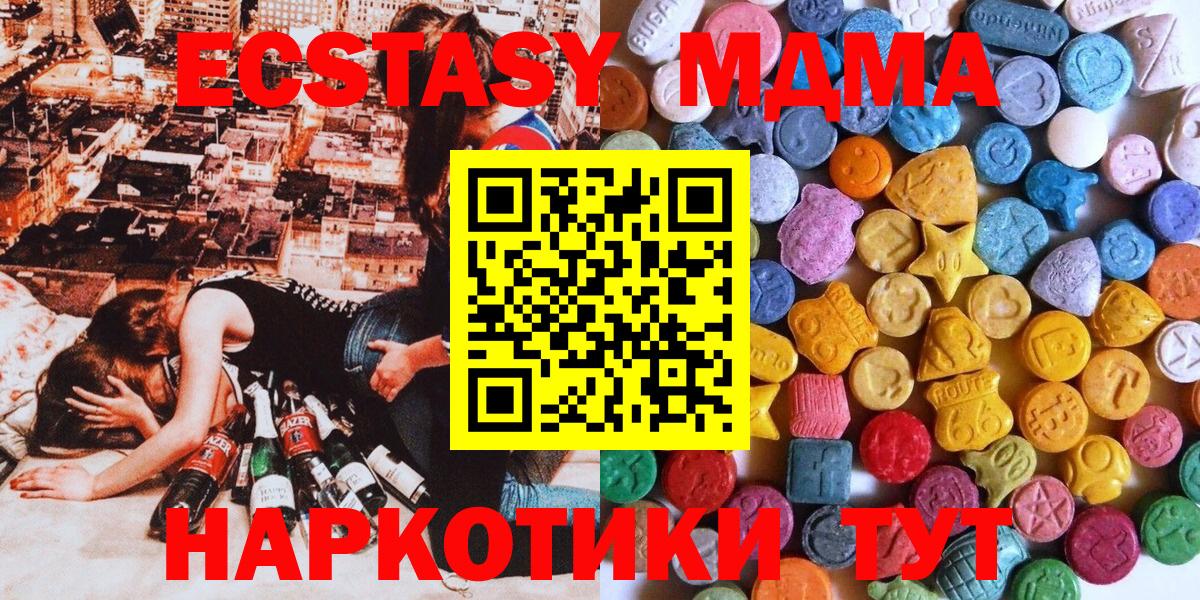 Ecstasy бентли  Вход с VPN  Абинск  Ecstasy  Ecstasy круглые 
