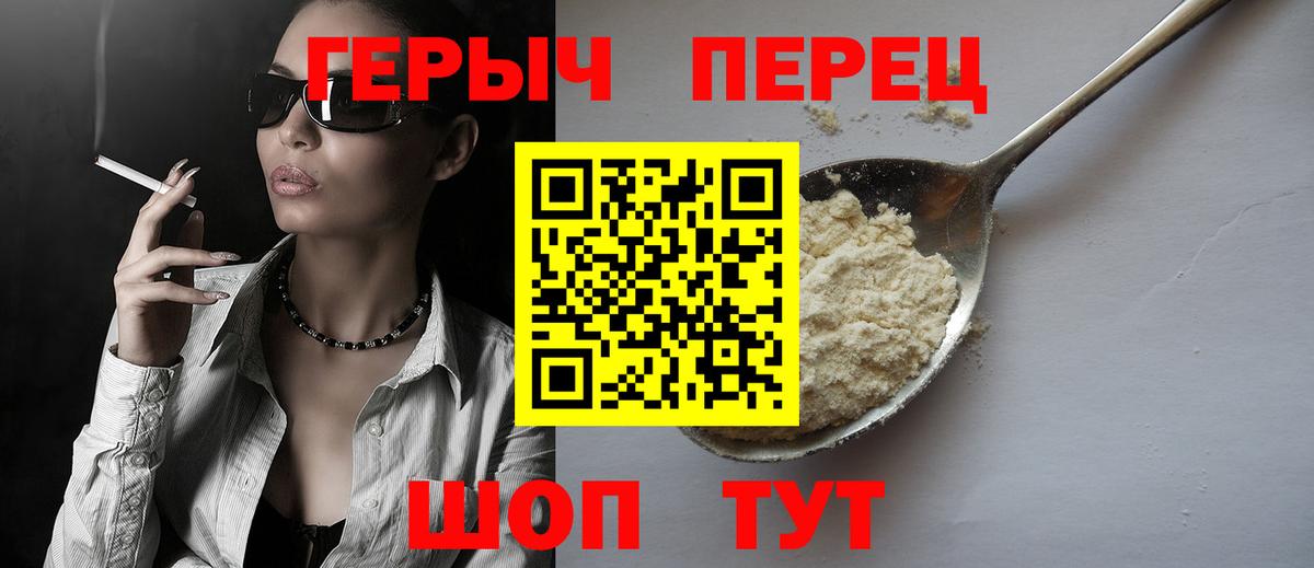 ГЕРОИН Афган Абинск