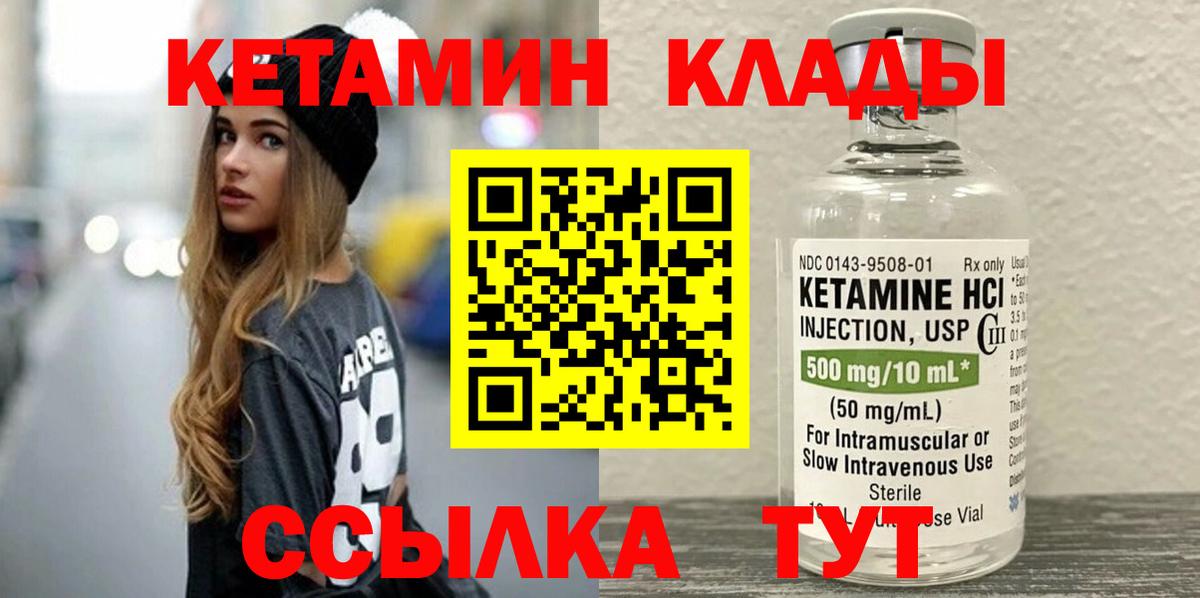 hydra маркетплейс  Абинск  КЕТАМИН ketamine 
