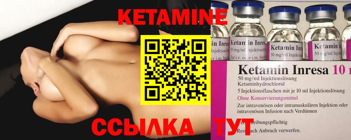Абинск  КЕТАМИН VHQ  Вход с VPN 