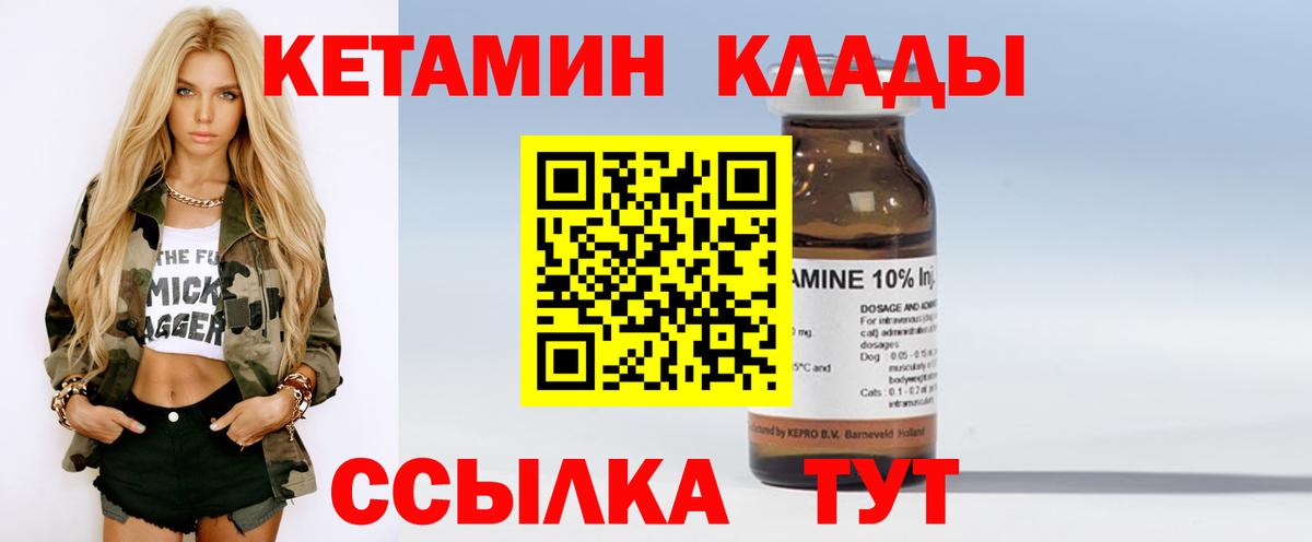 Кетамин ketamine Абинск