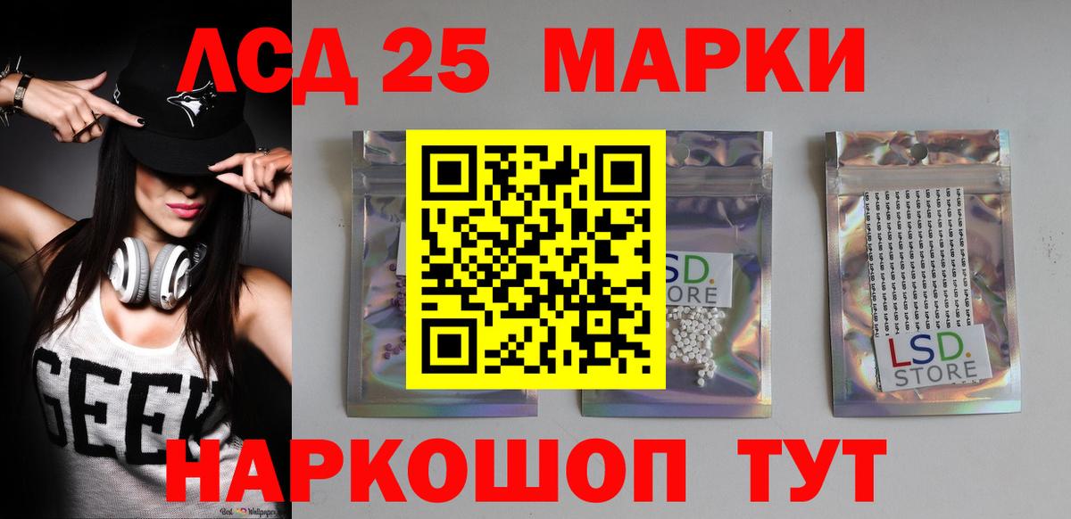 ЛСД экстази ecstasy Абинск