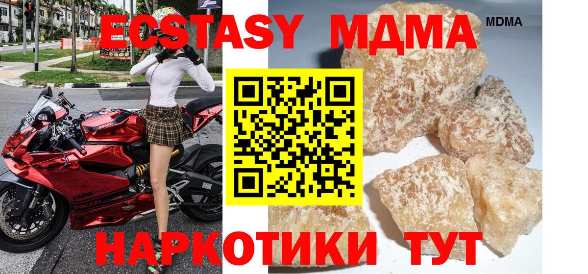 Абинск  MDMA crystal  MDMA  Вход с VPN 