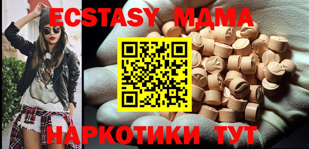 МДМА VHQ Абинск