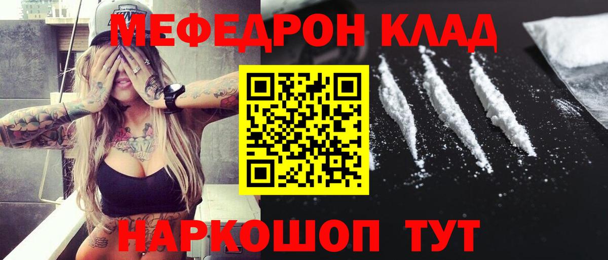 Абинск  МЯУ-МЯУ  Мефедрон мука  МЯУ-МЯУ  МЯУ-МЯУ мука  Вход с VPN 