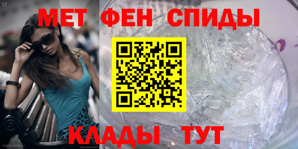 Метамфетамин кристалл  Абинск  Метамфетамин кристалл 