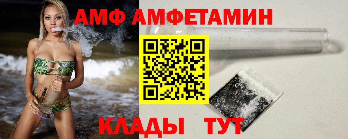 МЕТАМФЕТАМИН витя  Вход с VPN  Первитин  Абинск 