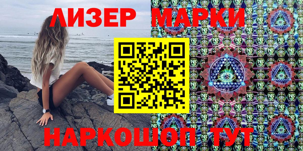 Марки 25I-NBOMe 1500мкг Абинск