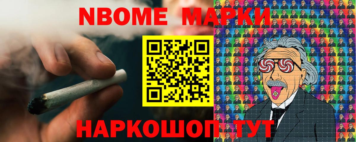 Абинск  Марки N-bome 1,5мг  Вход с VPN 