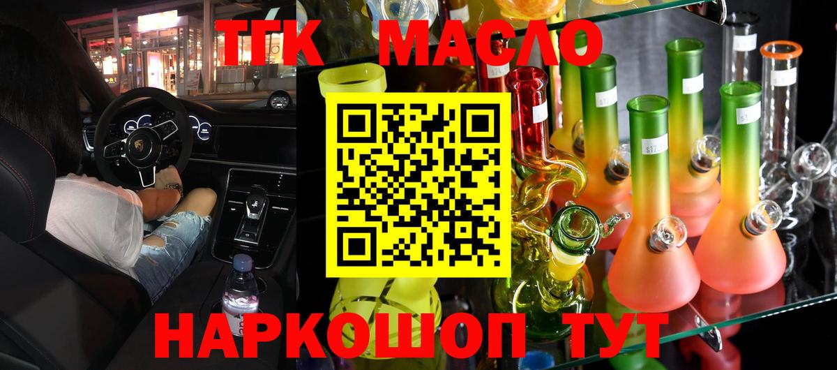 как найти закладки  ТГК вейп с тгк  Вход с VPN  ТГК гашишное масло  Абинск 