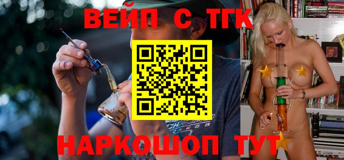 ТГК THC oil Абинск
